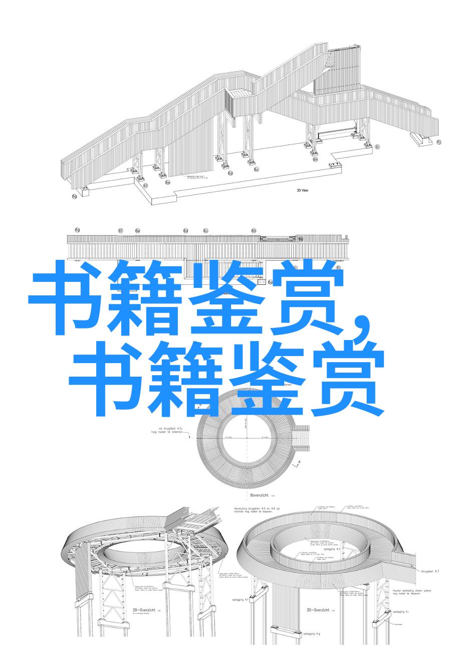 论荣一第四潜夫论笺校正